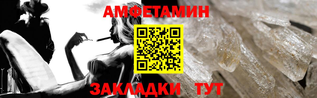 Амфетамин  Вход с VPN  Озёры  АМФ VHQ 