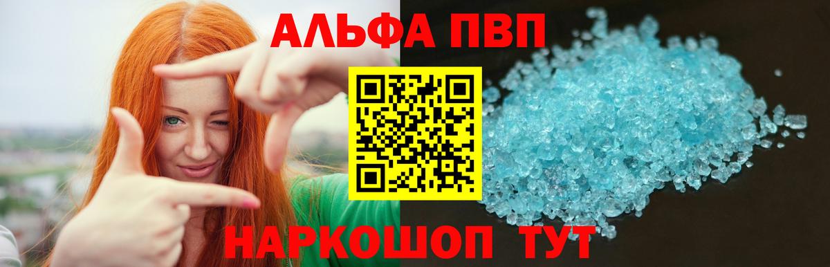 Alpha PVP мука  Вход с VPN  Озёры  APVP Соль  Alpha-PVP СК 