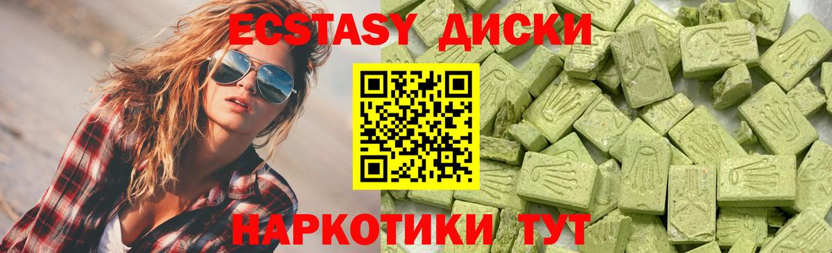 Ecstasy 99%  Экстази таблы  Озёры  Вход с VPN 