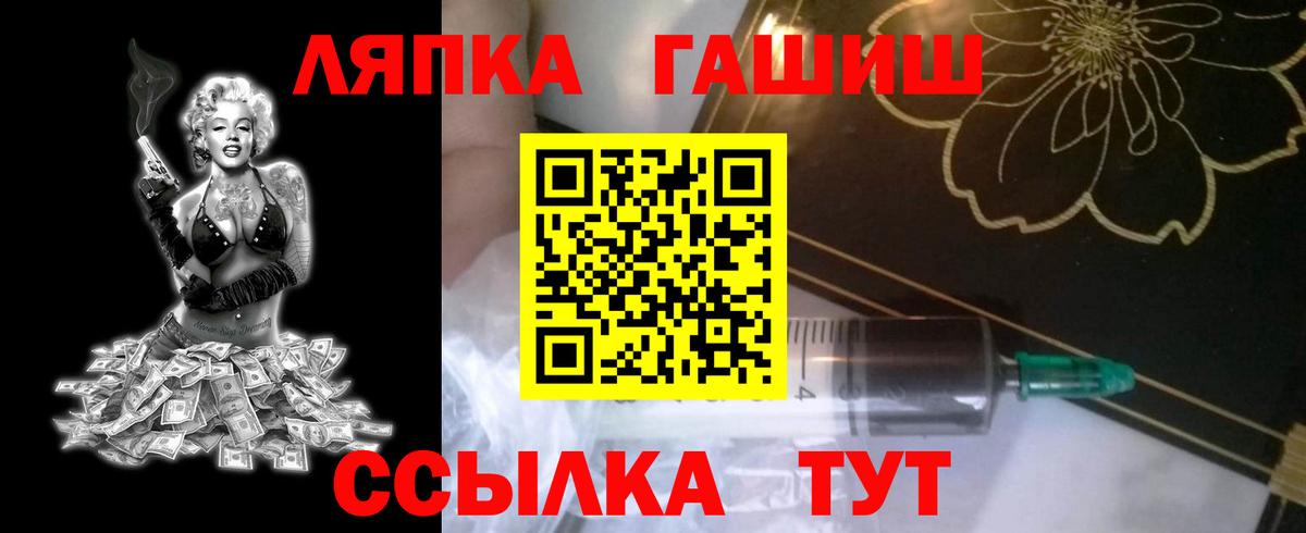 ГАШИШ Premium  ГАШИШ Ice-O-Lator  Вход с VPN  Озёры 