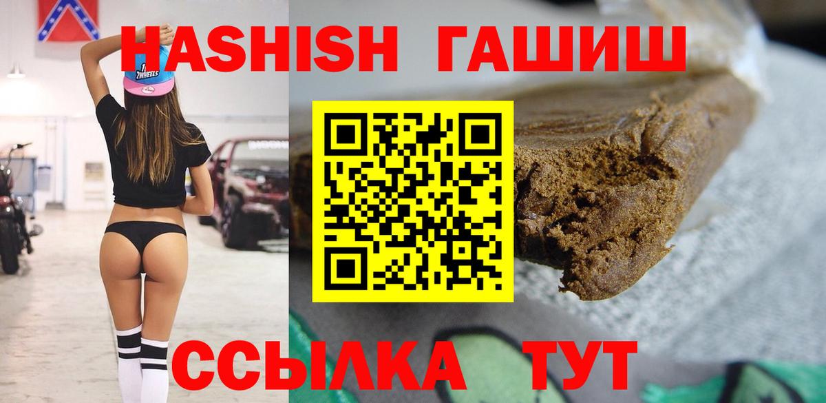 Гашиш Premium Озёры