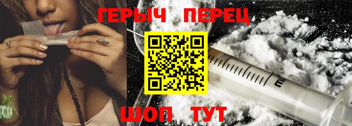 ГЕРОИН белый  Вход с VPN  ГЕРОИН  Озёры 