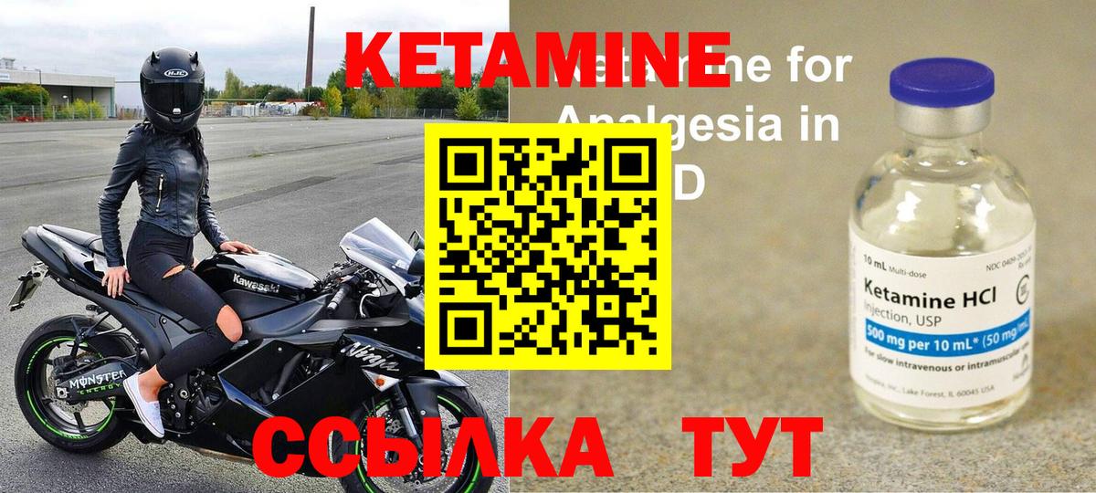 Озёры  Кетамин ketamine  Вход с VPN 