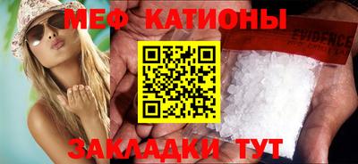 меф Будённовск