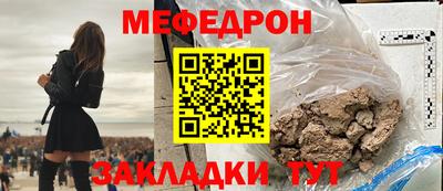меф Будённовск