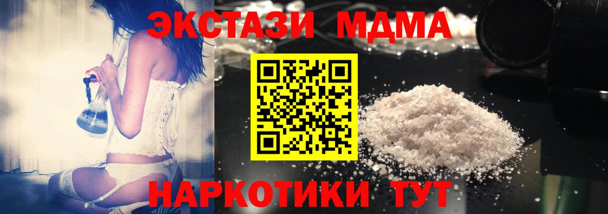 Озёры  MDMA Molly  Вход с VPN  MDMA молли 