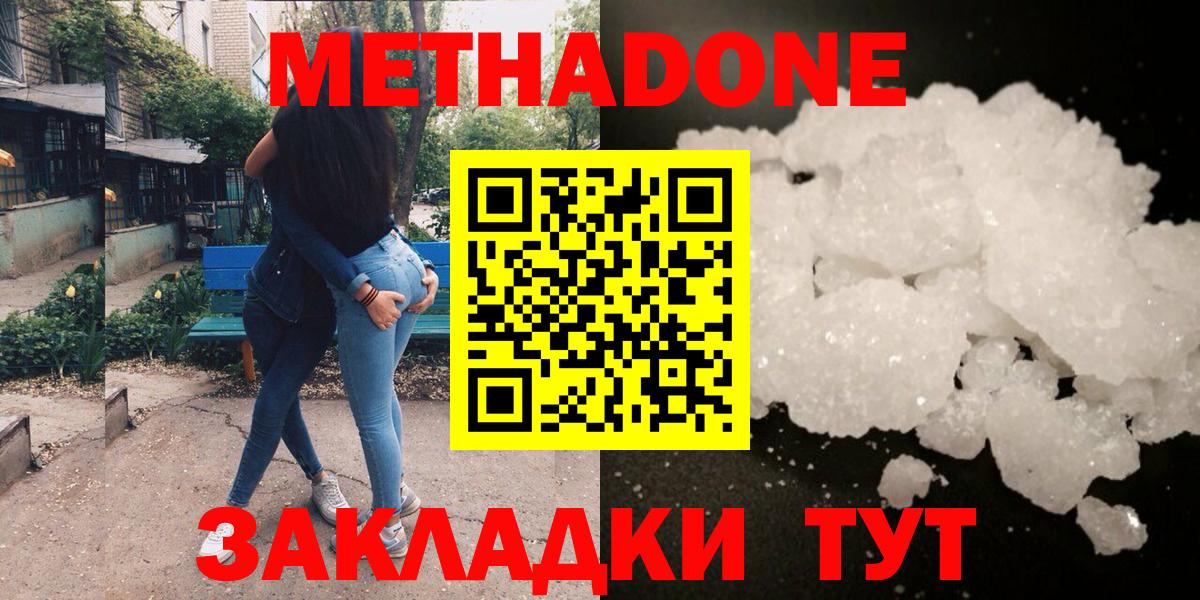 МЕТАДОН белоснежный  Вход с VPN  Озёры 