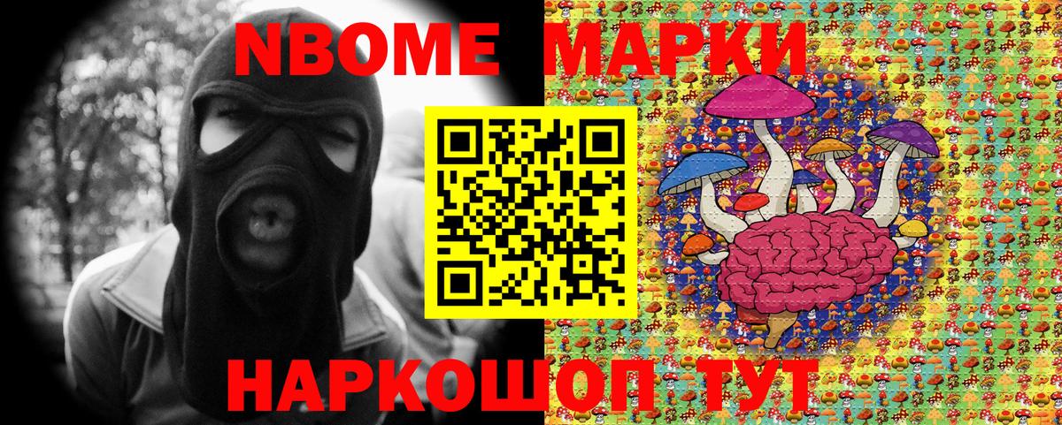 Озёры  Марки N-bome 1,8мг  Марки N-bome  Вход с VPN 