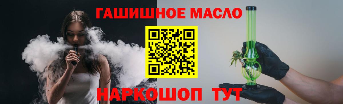 Озёры  ТГК THC oil  Дистиллят ТГК гашишное масло  Вход с VPN 